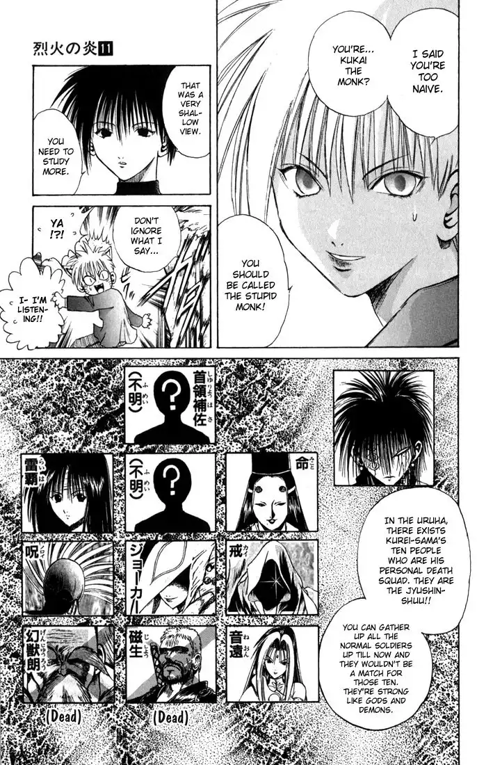 Flame of Recca Chapter 107 11